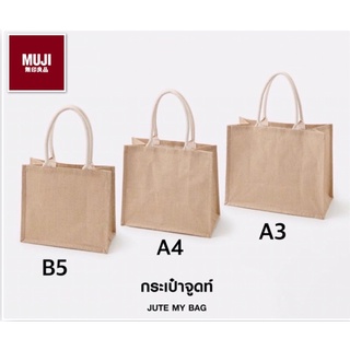 พร้อมส่ง/สินค้าใหม่!!! กระเป๋าปอกระเจามูจิ Muji Jute Bags