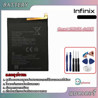 แบตเตอรี่ infinix Smart 2 HD,X609(BL-34BX) Battery infinix Smart 2 HD,X609(BL-34BX)แบตเตอรี่รับประกัน 3 เดือน