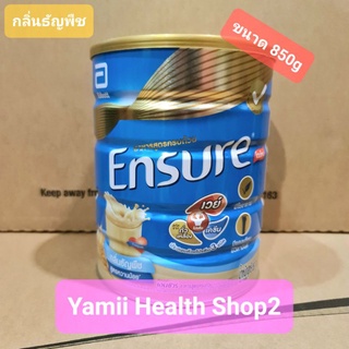 เอนชัวร์ ‼️ ensure นมผงสูตรครบถ้วน ขนาด 850g มี 3 รสชาติ พร้อมส่ง‼️