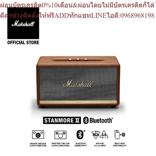 Marshall ลำโพงบลูทูธ - STANMORE II BLUETOOTH BROWN