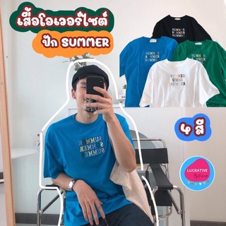 เสื้อยืดโอเวอร์ไซต์ ปักลาย Summer