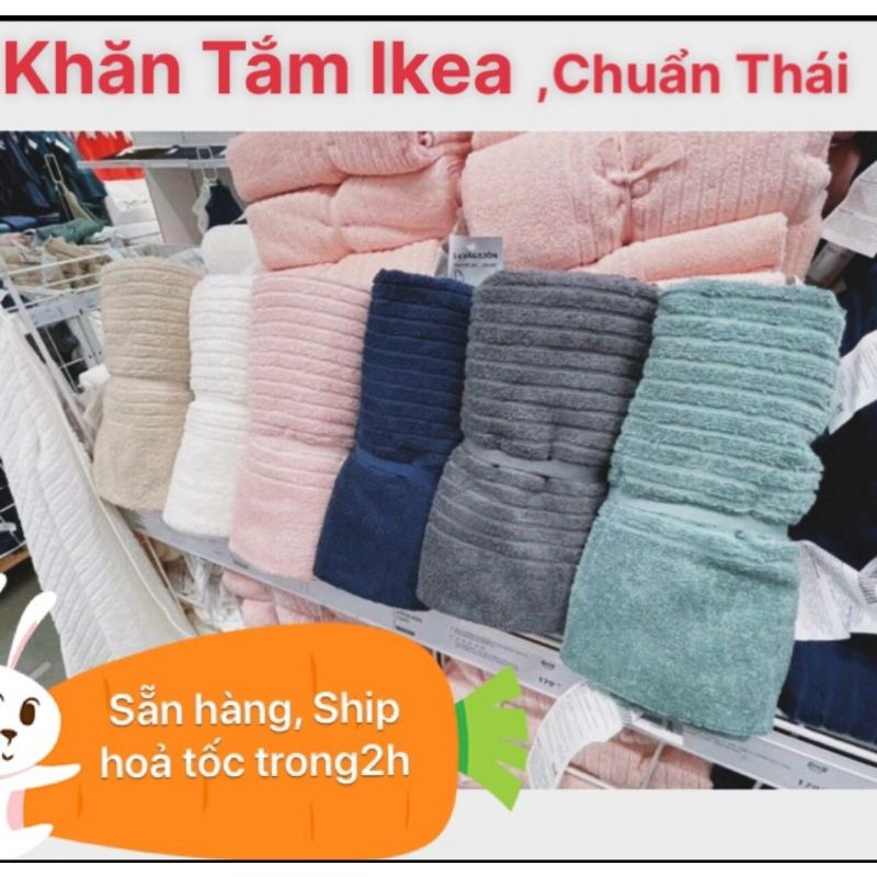 ผ้าเช็ดตัว IKEA Thailand 70*140