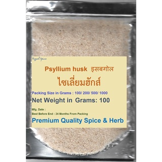 #Psyllium Husk (#Sat Isabgol) , 100 grams, ไซเลี่ยม ฮัสค์ ในอาหารไฟเบอร์