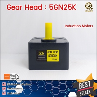 หัวเกียร์GERHEAD MOTOR CPG 5GN25K