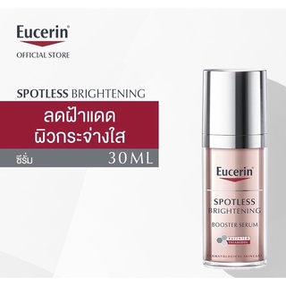 “ของแท้ฉลากไทย”SPOTLESS BRIGHTENING BOOSTER SERUM รุ่นใหม่ หัวเดียว เซรั่มบำรุงผิวหน้าล่าสุด ผสาน 2 พลังซีรั่มเข้มข้น