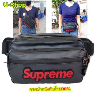 กระเป๋าคาดเอวคาดอกหนังpu supreme//US020กันน้ำ100%