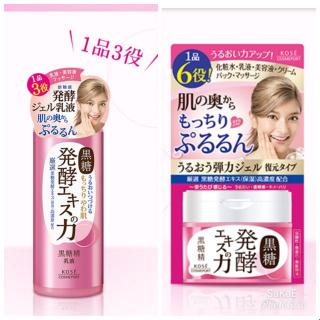 KOSE kokutousei lotion น้ำตบ/ emulsion น้ำนม/ all in one cream ออลอินวันครีม