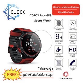 (G43) ฟิล์มกระจกกันรอย Glass film Coros PACE GPS Sports Watch +++พร้อมส่ง ฟรีชุดติดตั้ง+++