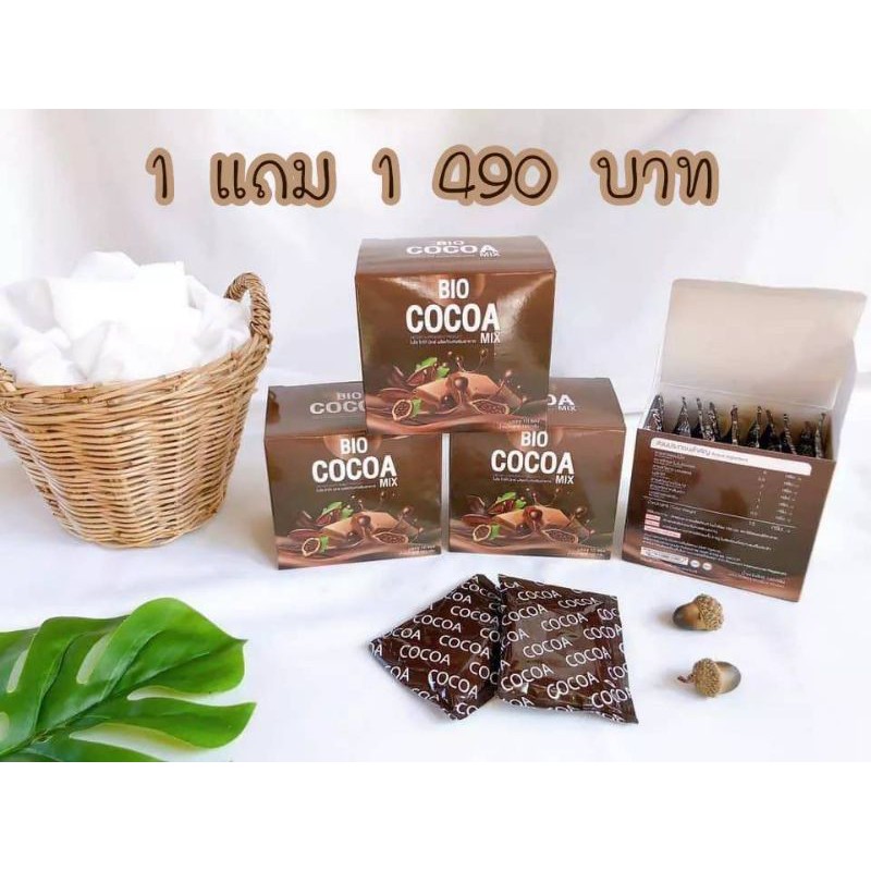 Bio cocoaโกโก้คุมหิวอร่อยทานง่าย