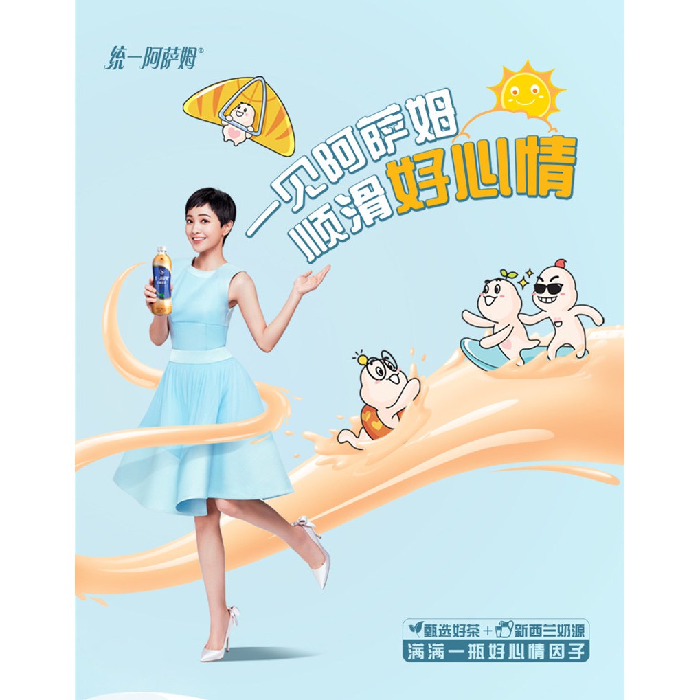 ชานมไต้หวัน สดชื่น หอมใบชา หวานกำลังดี ตรา ถงอี้ 统一阿萨姆奶茶(500ml) 原味 煎茶奶绿 白桃观音 茉莉奶绿 ราคา ถูกที่สุด ดีลบีเคเค แกลเลอรีภาพที่ 7