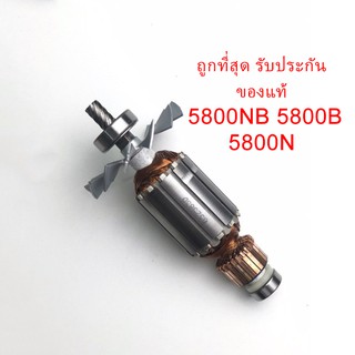 🔥รับประกันของแท้🔥ทุ่น 5800NB 5800B 5800N เลื่อยวงเดือน 7” มากีต้า Makita(MA5800NB)