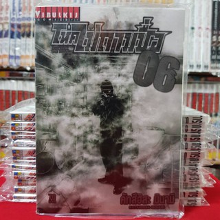 โหดไม่ถามชื่อ เล่มที่ 6 หนังสือการ์ตูน มังงะ มือหนึ่ง โหด ไม่ถามชื่อ The FABLE