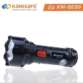 ไฟฉาย LED ไฟฉายชาร์จไฟ รุ่น Kamisafe KM-8699 ชาร์จไฟบ้าน ปรับความแรง 2 ระดับ ขนาดพกพา