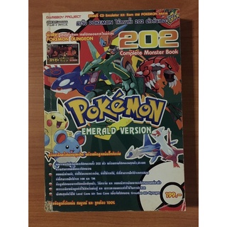 หนังสือบทสรุป Pokemon Emerald (GBA)