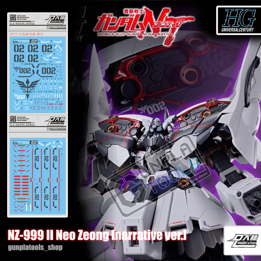 [ D.L Model ] Water decal UC37 ดีคอลน้ำสำหรับ NZ-999 II Neo Zeong [Narrative ver.] (HG)