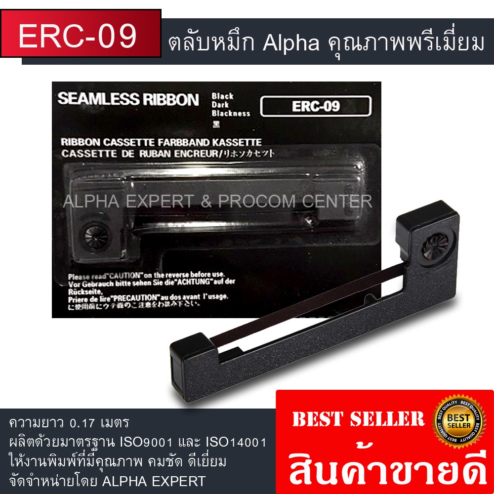 ตลับผ้าหมึก รุ่น ERC-09 ( ซื้อยกแพค ราคาประหยัด ) Seamless Ribbon ERC09 ERC09B For Epson M160 M180 e