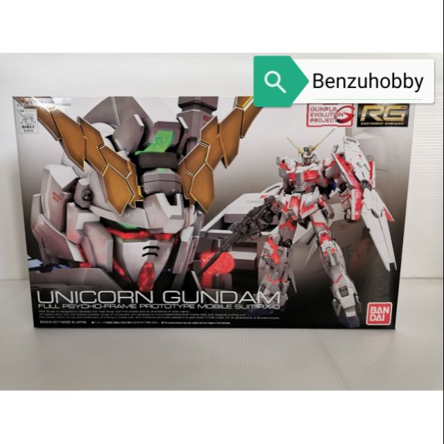 *พร้อมส่ง มีส่งด่วน* 4573102616203 RG 1/144 Unicorn Gundam 4100y Benzuhobby