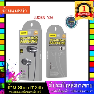 LUOBR หูฟังสมอล์ลทออล์ค รุ่น Y26 HEAVRY BASS EARPHONE ใส่สบายหู ของแท้ 100% พร้อมส่ง 24 ชั่วโมง