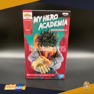 [My Hero Academia] Izuku Midoriya Brave graph 1 Vol.1 ของแท้ Lot.JP (พร้อมส่ง)