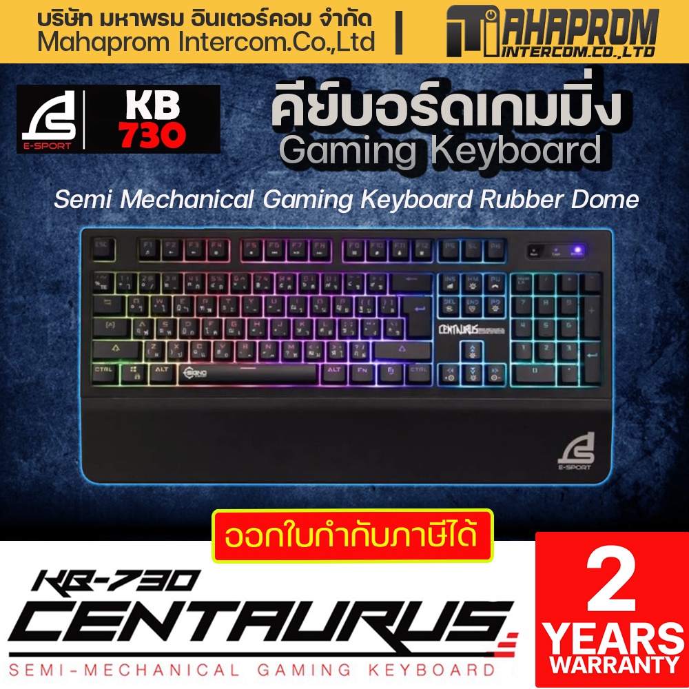 เกมมิ่งคีย์บอร์ด SIGNO KB-730  E-Sport Semi Mechanical Gaming Keyboard Rubber Dome CENTAURUS ประกัน 2ปี.