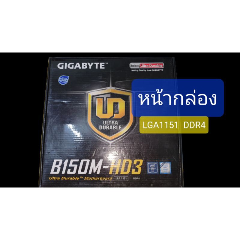 GIGABYTE [1151] B150M-HD3 มือสอง สภาพดี มีกล่อง