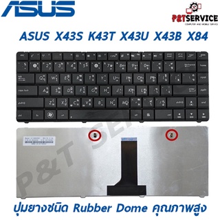 Keyboard Notebook  ASUS X43S K43T X43U X43B X84