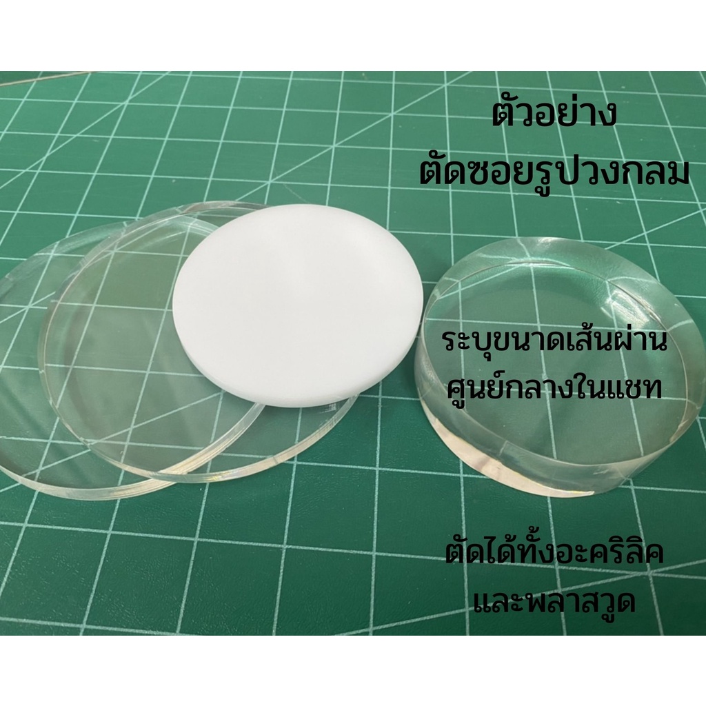 บริการเสริม ตัดซอยชิ้นเล็กๆ  ขัดเงาลบคม เจาะรูน็อต ทำมุมโค้ง เจาะช่องทรงเรขาคณิต