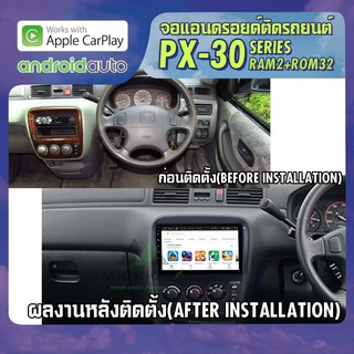 จอแอนดรอยตรงรุ่น HONDA CRV G1 1995-2002 APPLECARPLAY จอ android ติดรถยนต์ 2021 ANDROID PX30 CPU ARMV8 4 Core RAM2 ROM32