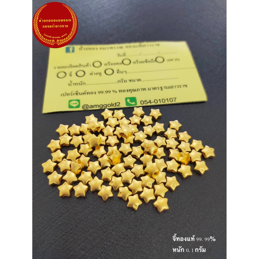 จี้ทองคำแท้ 99.99% น้ำหนัก 0.05-0.1 กรัม จี้ดาวทอง