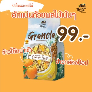 Younger Farm ยังเกอร์ ฟาร์ม กราโนล่า ธัญพืชอบกรอบ รส ส้มและผลไม้ Granola Orange and fruit