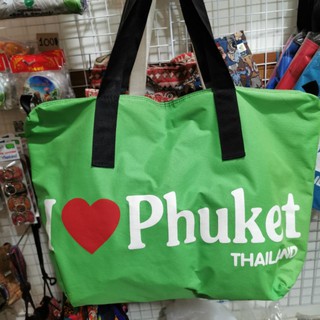 กระเป๋าชายหาด I Love Phuket