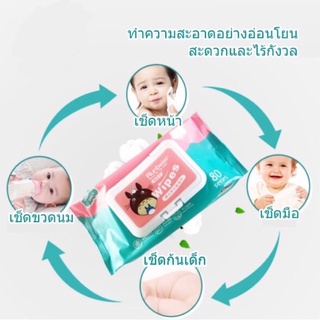 🔥โละ 🔥 Clearance Sale 🔥 ทิชชู่เปียก 50 แผ่น กระดาษเปียก Baby Wipes กระดาษทิชชู่เปียก สูตรน้ำบริสุทธิ์ ผ้านุ่มชุ่มชื่น