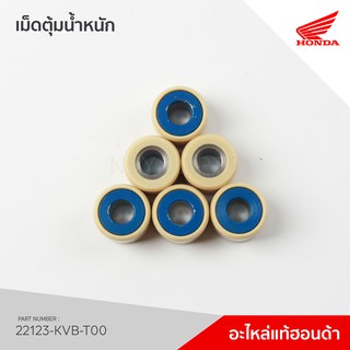 22123-KVB-T00 เม็ดตุ้ม รุ่น Click110i รุ่นแรก NC110BK