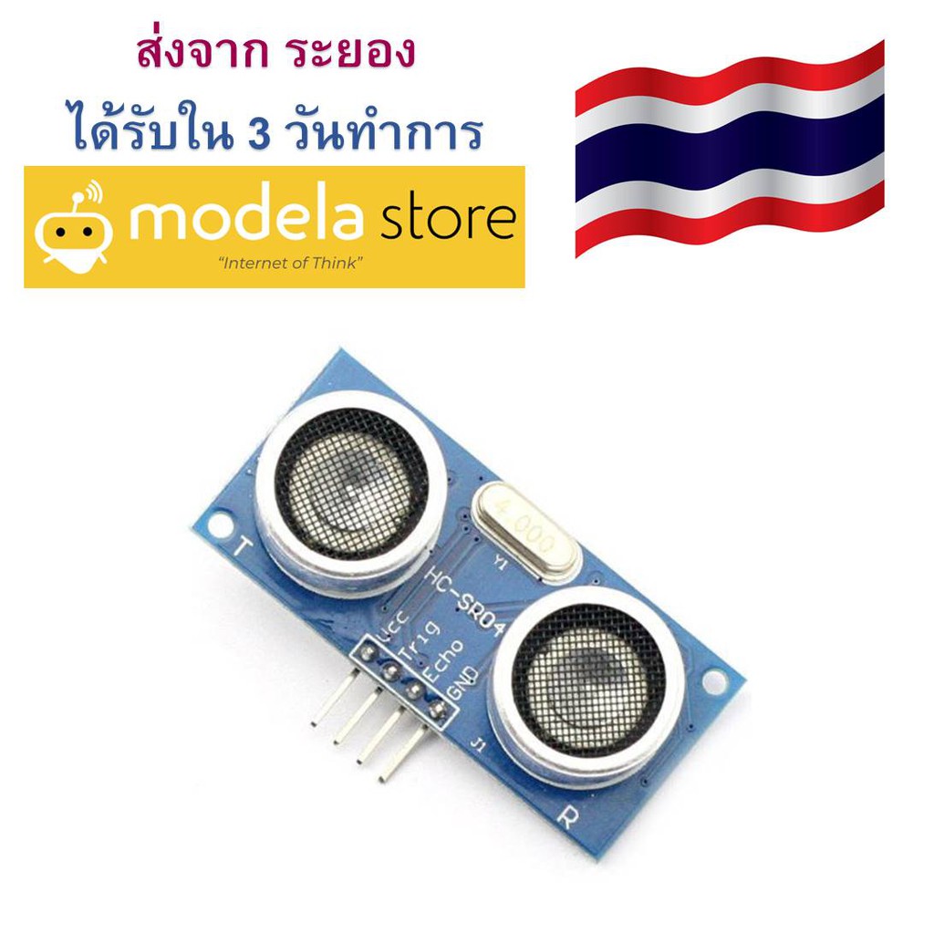 HC-SR04 Ultrasonic Sensor 4pin อัลตร้าโซนิควัดระยะห่าง ระยะทางด้วยคลื่นเสียง