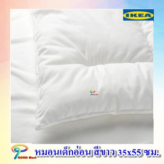 หมอนเด็กอ่อน สีขาว 35x55 ซม. หมอน หมอนเด็ก IKEA