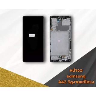 LCD SamSung A42 5g งานแท้ พร้อมโครง