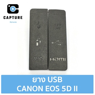 ยางปิดช่อง USB Canon 5D II ยางปิดช่องพอต USB HDMI ยางพอต Canon 5D II ยาง 5D II (จัดส่ง 1-2วัน) | Capture Repairs