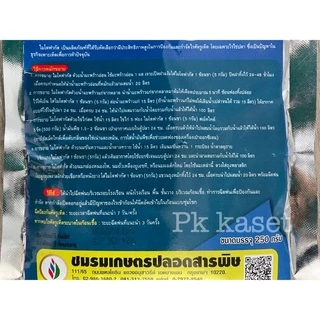 ไมโตฟากัส ขนาด 250 g ผลิตภัณฑ์กำจัดไรเห็ด