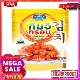 คิงเชฟ กิมจิกรอบ 400กKING CHEF CUBED RADISH KIMCHI 400G