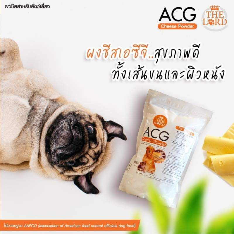 ผงชีส ACG สำหรับสุนัขและแมว บำรุงขน ลดขนร่วง เพิ่มกล้ามเนื้อ ขนาด 200กรัม