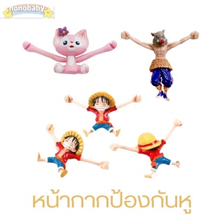 【มีสินค้า】หน้ากากปิดหูป้องกันการรั่วไหลตุ๊กตาตะขอจับสายหน้ากาก รูปลูฟี่ วันพีซ กันเจ็บหู One Piece Luffy Demon  Lena Belle Slayer Inosuke