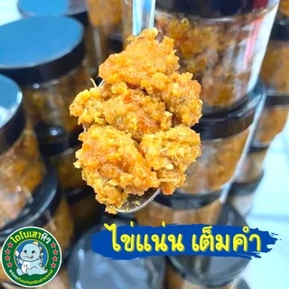 [ไข่ แน่น มาก] น้ำพริกไข่ปู น้ำพริกไข่ปูม้า น้ำพริก ไข่ปู ไข่ปูม้า ไข่แน่น ไม่เลี่ยน อร่อยเหาะ