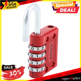 🔥The Best!! กุญแจรหัส SOLEX C44 40 MM สีแดง กุญแจคล้อง COMBINATION PADLOCK SOLEX C44 40MM RED