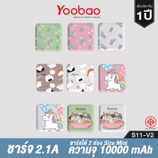 Yoobao S11-V2 Powerbank 10000mAh ชาร์จไฟ 2.1A