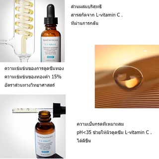 【🚚พร้อมส่ง】SKINCEUTICALS C E FERULIC COMBINATION ANTIOXIDANT CONTAINING 30ml