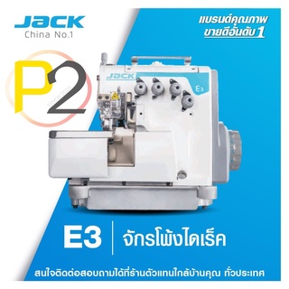 จักรพ้งไดเร็ค_JACK_E3