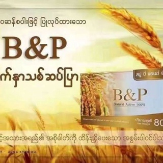 B &amp;P Organic Rice Soap Natural Herbal100%