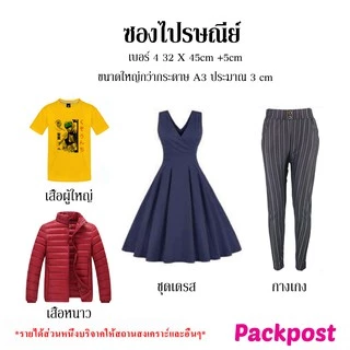 ซองไปรษณีย์ 32x45cm+5cm 100ใบ ซองไปรษณีย์พลาสติก ซองพลาสติก ถุงไปรษณีย์ ถุงไปรษณีย์พลาสติก