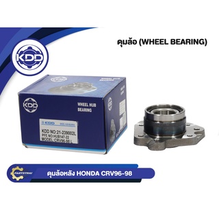 ลูกปืนดุมล้อหลังข้างซ้ายยี่ห้อ KDD ใช้สำหรับรุ่นรถ HONDA CRV ปี 96-98 (BB182/HUB147-22)