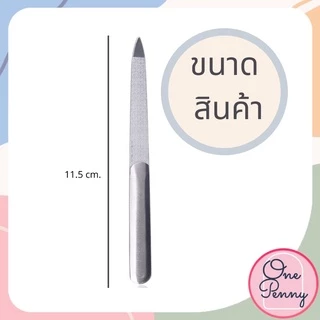 ตะไบเล็บ ตะไบเล็บสแตนเลส ใช้งานได้ 2 ด้าน Trim Beauty tool